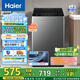 海爾（Haier）波輪洗衣機(jī)全自動 8公斤納米超凈洗1.12洗凈比懶人除螨洗 M10E0以舊換新一級能效 家電國家補(bǔ)貼20%