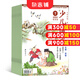 少兒國學(xué)低年級版 雜志訂閱 2025年9月起訂全年訂閱 雜志鋪
