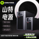 山特UPS電源C1K/C2K/C3K/C6K/C10K長(cháng)效機型機房應急設備不間斷UPS電源 其他型號聯(lián)系客服