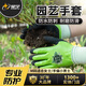 星宇園藝手套花藝防刺防水挖沙趕海工具花園種花月季園林種植 綠色M碼