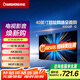 長(zhǎng)虹電視40D55F-G【國(guó)補(bǔ)15%】星閃電視 疾速投屏1+8G內(nèi)存一鍵直達(dá)按鈕開(kāi)機(jī)看電視液晶電視機(jī)以舊換新 40英寸