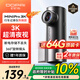 盯盯拍行車記錄儀MINIPro 3K超清夜視 WDR寬動態(tài)F1.55光圈 斷電不丟失