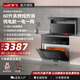 新飛 （Frestec）家用純電集成灶一體一電一陶 可換雙電陶爐 可換雙電磁爐 可一凹一平 蒸烤消燉炸一體 煙灶套裝 【蒸烤燉炸消60升】75CM寬一電一陶-語(yǔ)音彩屏