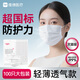 維德（WELLDAY）一次性成人醫(yī)用外科口罩100只白色防曬防塵隔菌輕薄透氣滅菌級(jí)