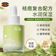 馥珮祛痘精華液水楊酸去痘痘和痘印青春痘坑粉刺舒緩學(xué)生青少年專(zhuān)用 1瓶【體驗裝】