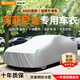御山河英菲尼迪Q50L/QX50/Q60/Q70/QX30/QX70車衣車罩防曬防雨隔熱外罩 【銀灰色】高密度600D航空級牛津布+贈送收納袋 所有車型均可定制【備注車型+年款】