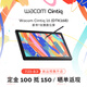 Wacom數(shù)位屏 手繪屏 16英寸 2.5K電子繪畫屏 手繪板 手寫板 新帝Cintiq創(chuàng)意液晶數(shù)位板 DTK168K0F