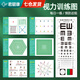 君碧康視力訓(xùn)練圖增視圖眼肌運(yùn)動(dòng)視力表兒童視力訓(xùn)練掛圖墻貼眼部肌肉圖 6張視力訓(xùn)練圖+1張標(biāo)準(zhǔn)視力表 【每日一練 預(yù)防近視】