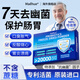 MAEHUE幽門(mén)螺旋桿菌益生菌搭口臭口氣重嘴巴臭去除口臭100%羅伊氏乳桿菌 2盒【第二盒半價(jià) 專(zhuān)攻幽門(mén)螺旋桿菌 拒絕反復】 益生菌調理腸胃脾胃虛弱口臭幽門(mén)螺旋桿菌特校養胃