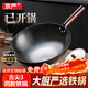 京嚴鐵鍋章丘炒鍋正宗老式無(wú)涂層精鐵不粘炒菜鍋家用圓底煎鍋燃氣專(zhuān)用 【宗師級｜古法技藝】適合5-7人  直徑 34cm 【三次開(kāi)鍋發(fā)貨｜不粘不銹｜好養鍋】