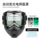 頭戴式哈雷全自動(dòng)變光電焊面罩防強(qiáng)光焊工防護(hù)面罩可拆卸分體焊帽 哈雷真彩面罩+10保護(hù)片