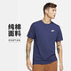 耐克（NIKE）春夏男 T恤 AS M NSW  TEE 運(yùn)動(dòng)服 AR4999-410 深藍(lán) L