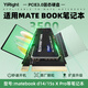 依正ssd適用于華為筆記本固態(tài)硬盤(pán)1t升級matebook14/D15/X pro支持nvme協(xié)議固態(tài)硬盤(pán) 1TB 筆記本專(zhuān)用固態(tài)硬盤(pán) 3.0
