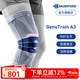 保而防（BAUERFEIND）全新升級-德國-Bauerfeind/保而防A3呵護(hù)骨關(guān)節(jié)護(hù)膝 銀鈦灰 左腿4碼