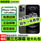 【第三方屏幕】Apple iPhone12Pro 蘋果12Pro 蘋果12ProMax二手蘋果手機(jī) 12ProMax 石墨色【第三方屏幕】 9新 128G 【3期免息+一年店保+大禮包】