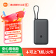 小米（MI）【3C認(rèn)證】小米自帶線充電寶 20000 22.5W 深灰可上飛機(jī)/火車多彩便攜   iPhone安卓可用