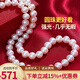 南熙【幾乎無瑕品質(zhì)】無核淡水珍珠項鏈女近正圓串珠媽媽母親頸鏈禮物 【6-7mm】 配證書 長43cm