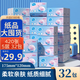 紙甄優(yōu)品【雙11】原木抽紙巾家用衛生紙母嬰適用餐巾紙擦手紙整箱車(chē)載 超大包抽紙整箱 5層 420張*32包