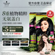施華蔻（Schwarzkopf）怡然染發(fā)霜2.0/9閃亮珍珠黑*2 染發(fā)劑植物染發(fā)膏黑色一洗黑蓋白