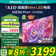 海信電視65E5N Pro+ 65英寸 528分區(qū)Mini LED 240Hz高刷 4k智能超薄65E5ND-PRO 以舊換新家電國(guó)家補(bǔ)貼 65英寸