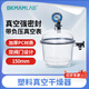 比克曼生物 塑料真空干燥器無油真空泵實(shí)驗(yàn)室干燥皿雙閥帶壓力表真空罐隔膜真空抽濾泵 【150mm】頂裝表+雙閥門