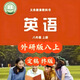 2025新改版八年級上冊英語外研版書課本教材八上英語高清彩印搶先版 八上【外研版】英語