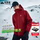 拓路者【錦衣衛(wèi)百戶】沖鋒衣戶外防水防風男莽紋秋季硬殼外套夾克登山服 鐵血紅-袖口暗蟒 L
