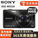 索尼 Sony DSC-WX350 WX300 WX830 WX500 WX700數(shù)碼相機二手相機 【95新】索尼DSC-WX220顏色隨機