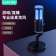 索愛（soaiy）直播麥克風(fēng)話筒K歌電腦臺(tái)式筆記本聲卡收音麥游戲電競(jìng)主播網(wǎng)課語音手機(jī)電容USB監(jiān)聽降噪sc100