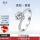 燮樂IGI證書PT950鉑金培育鉆石戒指人工人造鉆飾訂結婚情人節(jié)送女朋友 50分培育鉆石(D/VS1/3EX/N) 11號