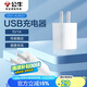 公牛（BULL）GNV-AUB051D 5V-1AUSB充電器/單口手機電源適配器/充電插頭/適用蘋果/安卓