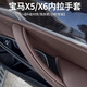 夜馳適用寶馬X5X6車門內拉手內側保護套門把手E70F15車內裝飾用品大全 14-18款X5【備注車門】摩卡棕1件