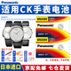 松下（Panasonic）SR920SW/371手表電池適用于CK K2G211/216/231/236/276/2G1/2G5 K3G236 K2Y2X1/2X6 K2M236/211 SR920S