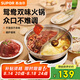 蘇泊爾蘇泊爾SUPOR304不銹鋼復(fù)底鴛鴦火鍋30CM電磁爐燃?xì)馔ㄓ肊T30JBS015