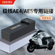 嫦娥適用極核電動(dòng)車(chē)鋰電池 AE4/AE5電動(dòng)摩托車(chē) 60V 72V全新鋰電瓶 52-169（15A充電器+150A保護板）