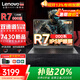 聯(lián)想小新Pro14GT 2025企業(yè)補(bǔ)貼銳龍版超輕薄本v14英寸繪圖設(shè)計(jì)師手提筆記本電腦 大學(xué)生電競游戲本可選 R7 430U 16G 新品 雙通道 16屏悅昭陽 1T ssd固態(tài)丨全新升級(jí)丨大容量