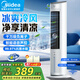 美的（Midea）空調(diào)扇制冷風(fēng)扇家用冷風(fēng)機(jī)強(qiáng)力制冷機(jī)客廳臥室水冷塔扇加濕降塵加水降溫冷氣機(jī) 【凈享清涼 口碑推薦】AAH10ART