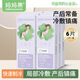 媽媽果（org.mama）冷敷貼產(chǎn)婦會(huì )陰冷敷墊順產(chǎn)傷口側切冰敷袋產(chǎn)后專(zhuān)用衛生巾冰敷墊【實(shí)惠套裝】6盒裝順剖通用