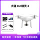 全能套DJI大疆無人機御2版mavic proair2精靈4 3A 3S 3P航拍高清mini2 95新大疆精靈 Phantom 4 雙電版【送64GTF卡 高速讀卡器】