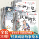 經(jīng)典成語(yǔ)故事繪本30冊60個(gè)故事 注音版幼兒早教啟蒙國學(xué)書(shū) 中華成語(yǔ)故事圖畫(huà)書(shū)一二年級小學(xué)生課外書(shū)籍