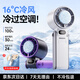 OYOCO【瞬降16°】手持小風(fēng)扇半導(dǎo)體制冷隨身攜帶小型靜音電風(fēng)扇USB充電戶外長續(xù)航降溫 5合1頂配Ultra【戴森紫】5000aMh 瞬冷16°丨充一次用7天