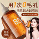 BAILUHUI2瓶B5收縮毛孔粗大修復(fù)細(xì)致濕敷水補(bǔ)水保濕爽膚水化妝水禮物
