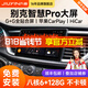 九音適用別克凱越英朗威朗君威GL汽車載中控大屏導(dǎo)航儀一體機(jī)倒車影像 智慧版（4+64G）全貼合屏+CarPlay 導(dǎo)航+包安裝
