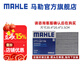 馬勒（MAHLE）空調(diào)濾芯格濾清器活性炭適配比亞迪 宋Plus 混動版21-25款原車濾芯正方形才適合