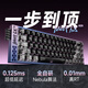 MIKIT Meet68 Ultra 磁軸鍵盤旗艦RT電競(jìng)游戲客制化鋁坨坨機(jī)械鍵盤鋁合金 無畏契約打瓦CSGO 【全新上線】Meet68Ultra星韻藍(lán)粉 漸變 歐米伽零界磁軸