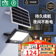 雷士（NVC）太陽(yáng)能戶外照明燈庭院燈室外燈路燈投光燈光控遙控750lm+照約40㎡