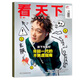 牧狼人【陳奕迅】看天下雜志2025年9月第24期【9月25/26期/10月27期/全年/半年訂閱】陳奕迅/雷軍/修煉愛(ài)情/西夏陵/蘇超聯(lián)賽/任正非/LABUBU泡泡瑪特 vista新聞非過(guò)刊 K 新！