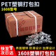 LINGS 塑鋼打包扣1608型號 鍍鋅帶鋸齒收緊扣打包帶鋼扣 1608塑鋼打包扣10kg