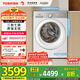東芝（TOSHIBA）滾筒洗衣機全自動(dòng)家用 玉兔2.0高奢版DG-10T183BW 純平全嵌10公斤大容量 以舊換新家電國家補貼20%