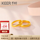 千葉珠寶黃金足金戒指對戒一生一世素圈結婚訂婚情侶戒計價女神節(jié)禮物 足金戒指/活圈 金重約3.1g/按實際金重多退少補